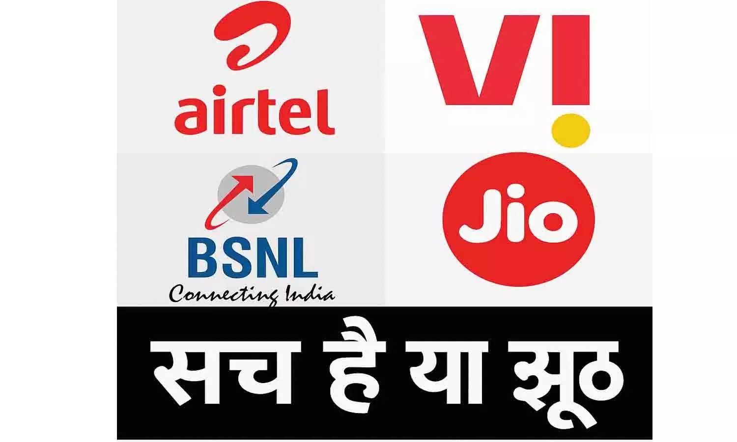 NaiTaiyari.com Airtel, Jio, Vi, BSNL Users Ko 3 Months Free Recharge 2025 NaiTaiyari.com Airtel, Jio, Vi, BSNL Users Ko 3 Months Free Recharge 2025