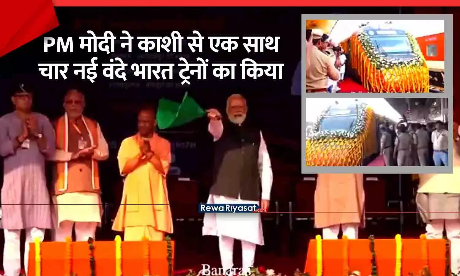 वाराणसी को मिली 8वीं वंदे भारत: PM मोदी ने एक साथ चार नई वंदे भारत ट्रेनों का किया शुभारंभ