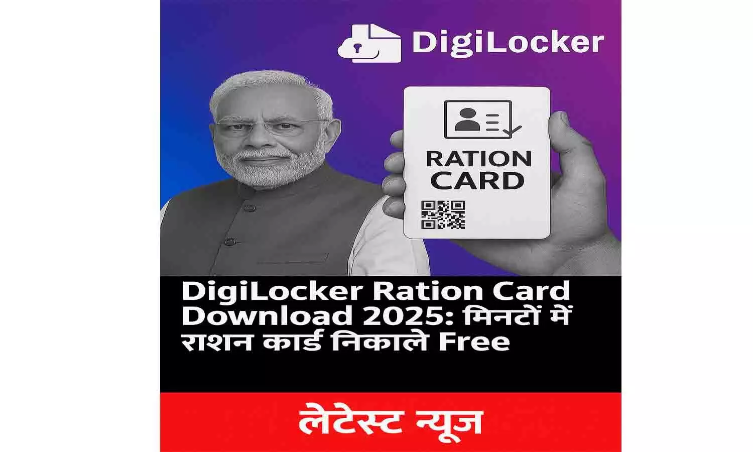 DigiLocker Ration Card Download 2025 DigiLocker Ration Card Download 2025