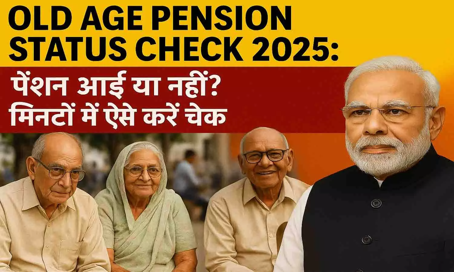 Old Age Pension Status Check 2025 Old Age Pension Status Check 2025