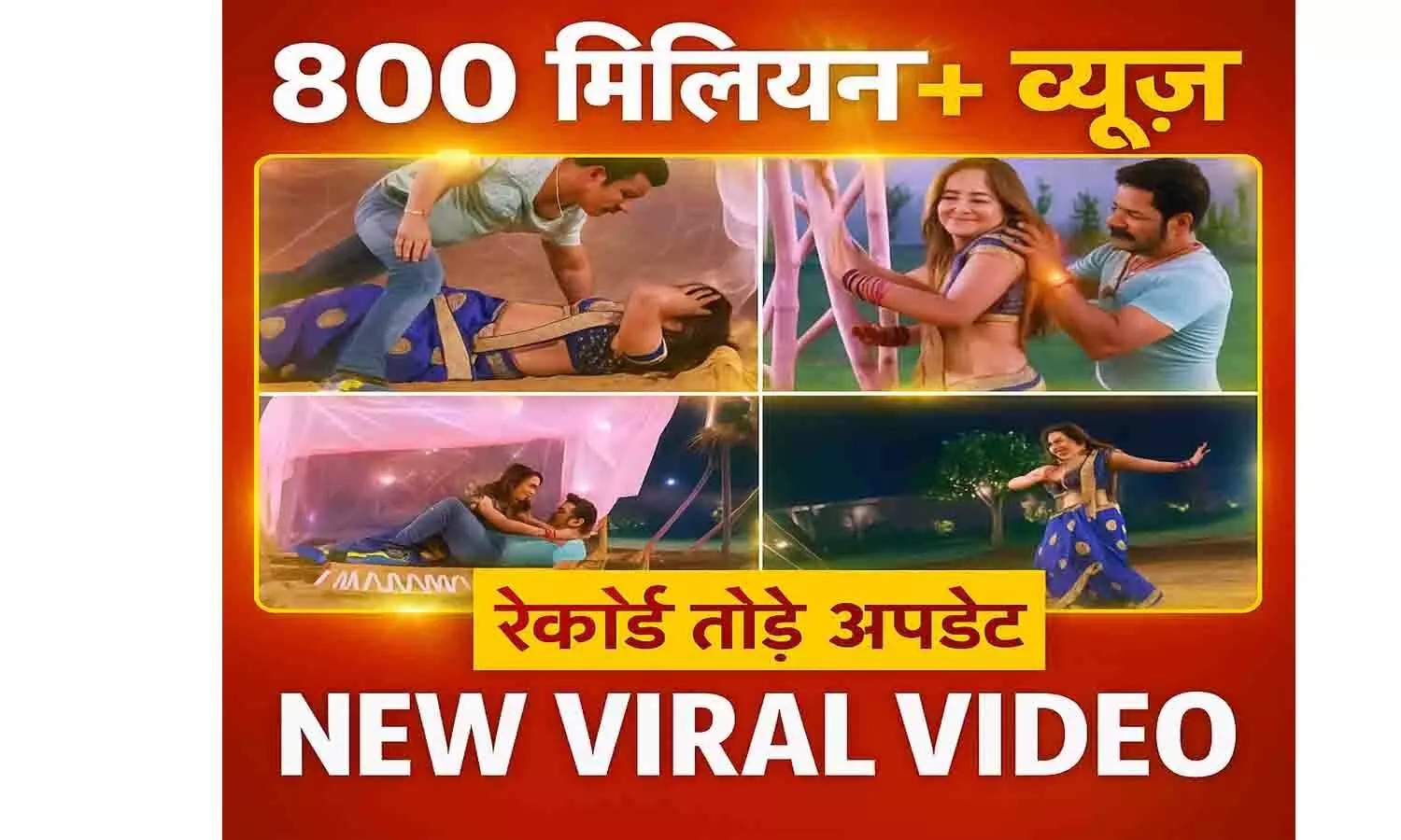 Pawan Singh Kajal Raghwani Video 2025