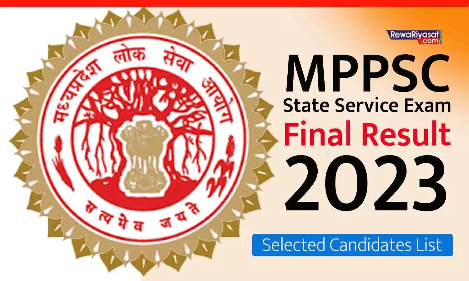 MPPSC राज्य सेवा परीक्षा 2023 का फाइनल रिजल्ट जारी: पन्ना के अजीत मिश्रा टॉपर, देखें पूरी लिस्ट MPPSC राज्य सेवा परीक्षा 2023 का फाइनल रिजल्ट जारी: पन्ना के अजीत मिश्रा टॉपर, देखें पूरी लिस्ट