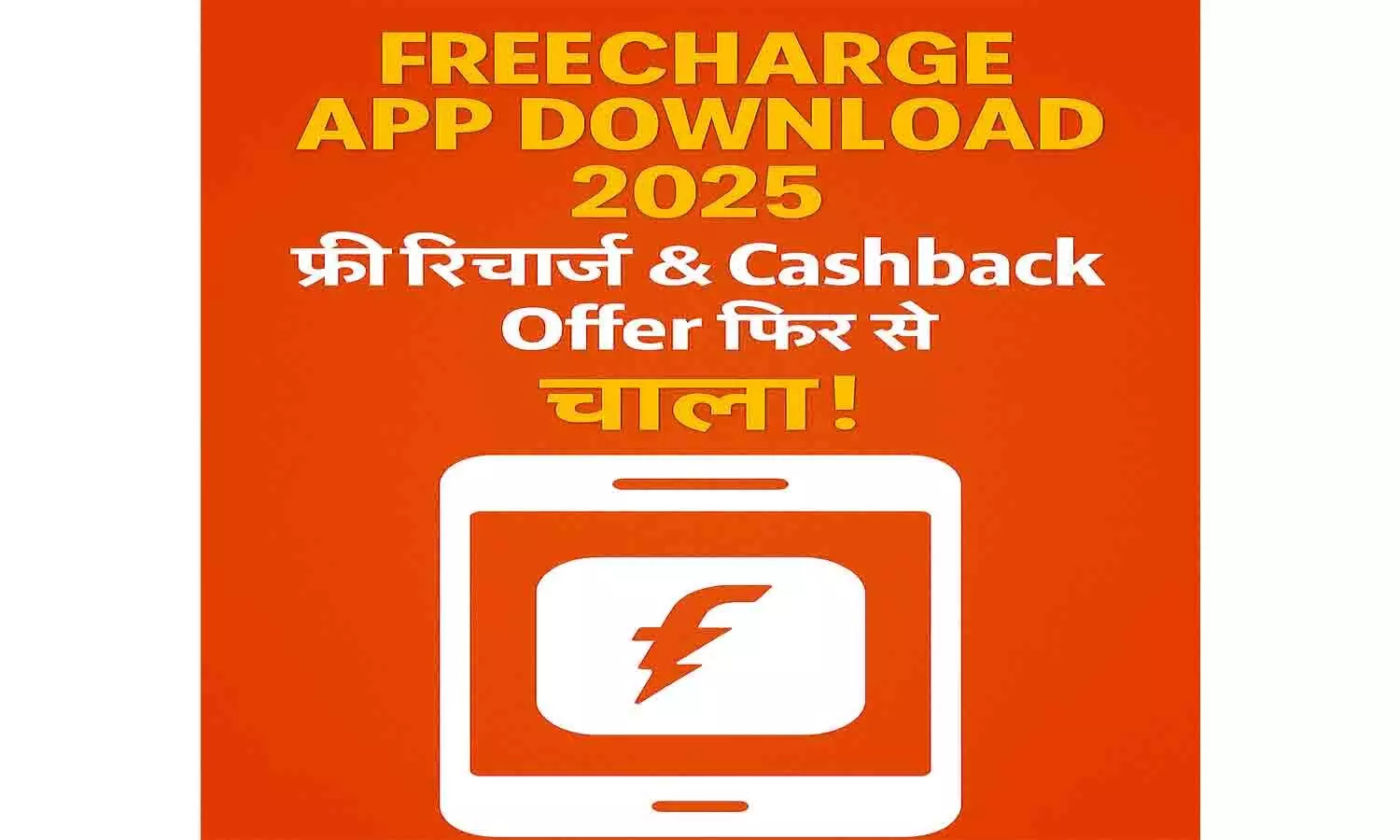 Freecharge App Download 2025