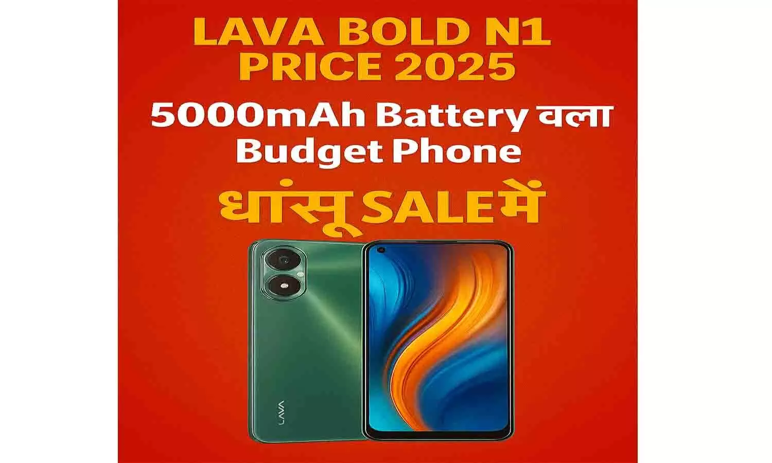 Lava Bold N1 Price 2025