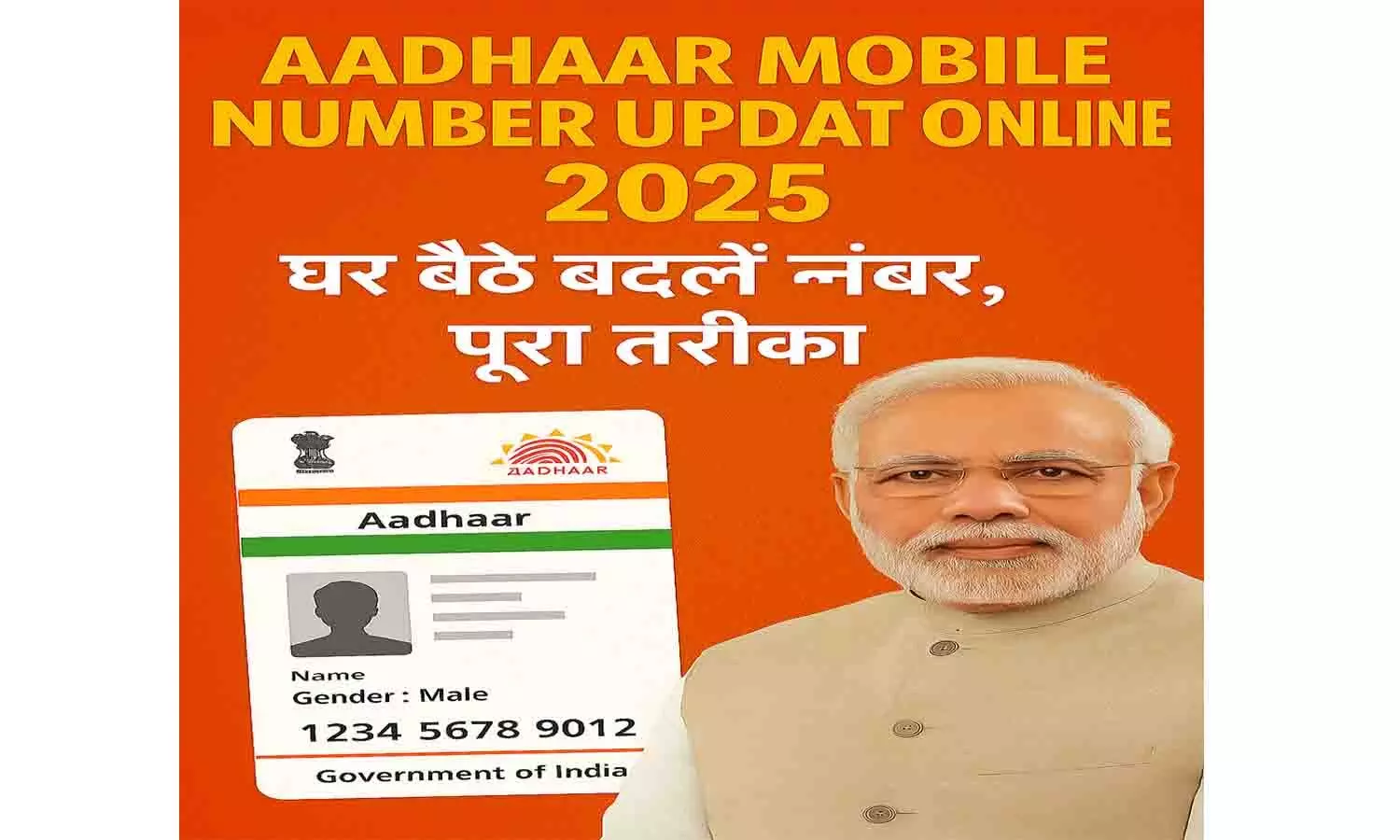 Aadhaar Mobile Number Update Online 2025 Aadhaar Mobile Number Update Online 2025