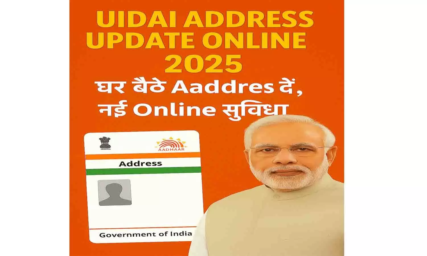 UIDAI Address Update 2025 UIDAI Address Update 2025
