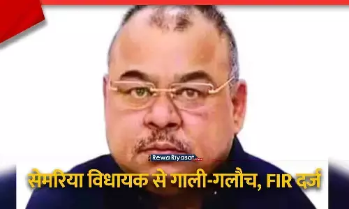 रीवा के सेमरिया विधायक अभय मिश्रा से फोन पर गाली-गलौज, FIR दर्ज