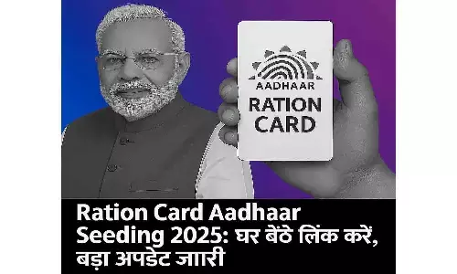 Ration Card Aadhaar Seeding 2025 Ration Card Aadhaar Seeding 2025