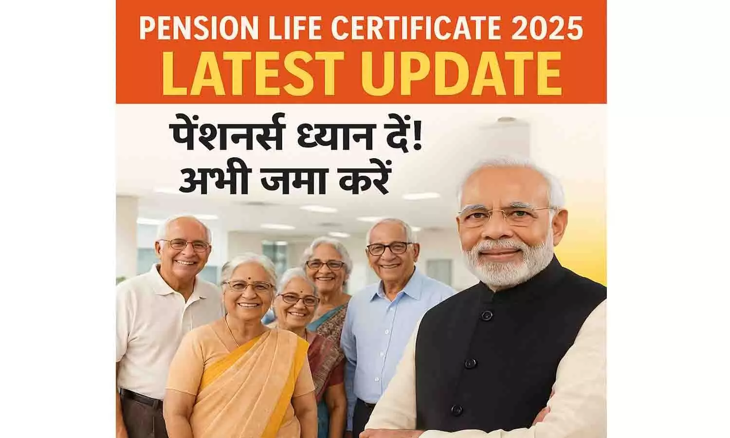 Pension Life Certificate 2025 Latest Update | पेंशनर्स ध्यान दें! अभी जमा करें