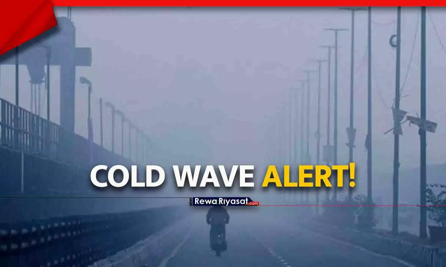 MP में रिकॉर्ड तोड़ ठंड: रीवा-भोपाल समेत 16 से अधिक जिलों में कोल्ड वेव का अलर्ट, इंदौर-राजगढ़ 7 डिग्री पर MP में रिकॉर्ड तोड़ ठंड: रीवा-भोपाल समेत 16 से अधिक जिलों में कोल्ड वेव का अलर्ट, इंदौर-राजगढ़ 7 डिग्री पर