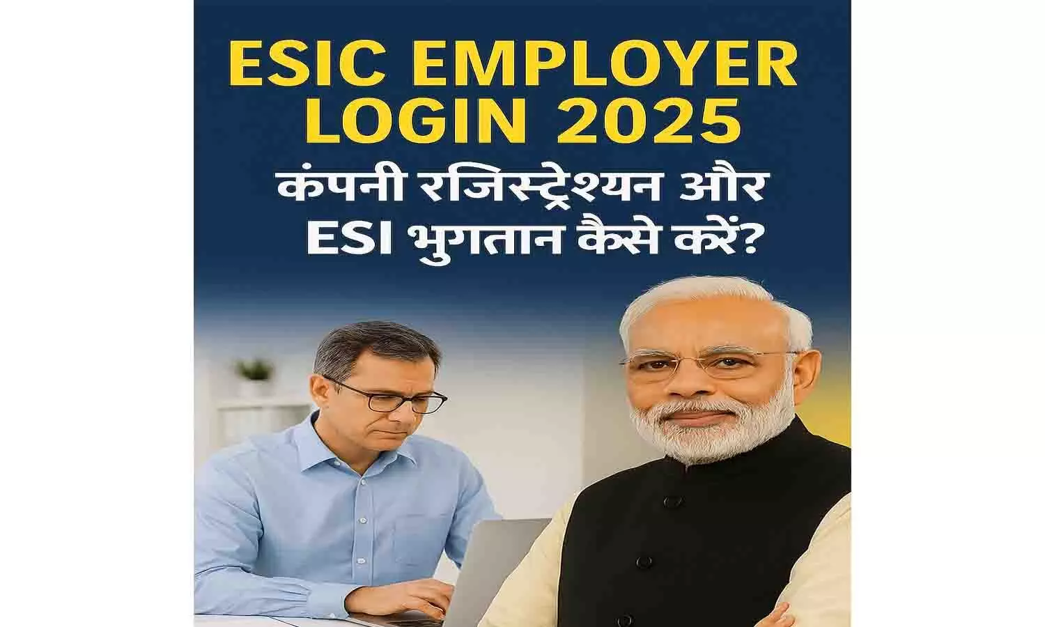 ESIC Employer Login 2025