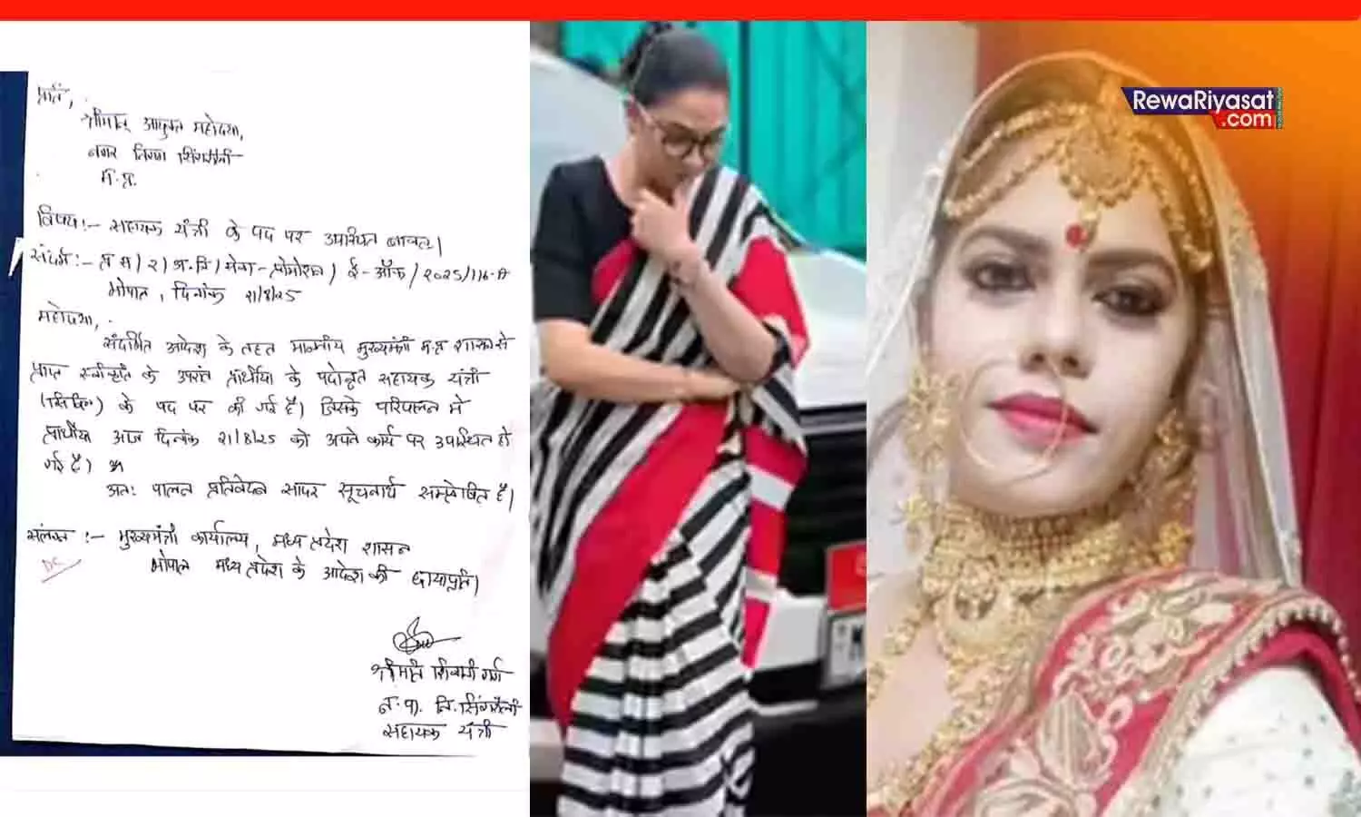 न्यूली वेड महिला अधिकारी फरार: फर्जी प्रमोशन लेटर के जरिए प्रमोशन लेने पहुंची सिंगरौली नगर निगम की सब इंजीनियर शिवानी गर्ग, धोखाधड़ी का केस दर्ज