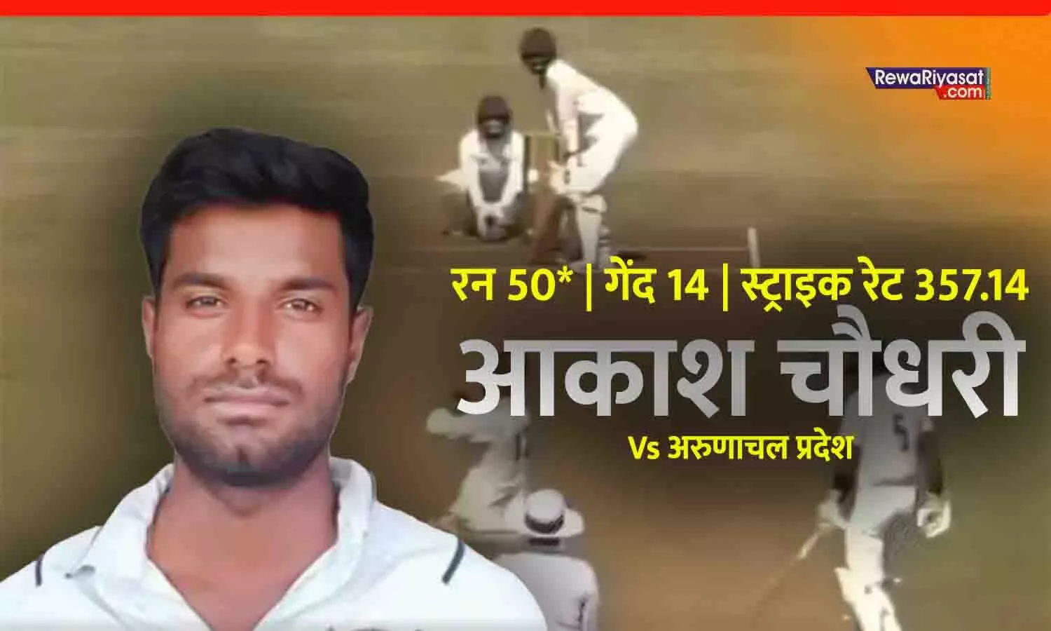 आकाश चौधरी ने लगातार 8 गेंदों पर 8 छक्के लगाए: 11 बॉल में फास्टेस्ट फिफ्टी, युवराज-शास्त्री का रिकॉर्ड तोड़ा