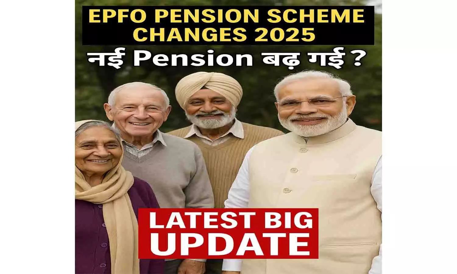 EPFO Pension Scheme Changes 2025 EPFO Pension Scheme Changes 2025