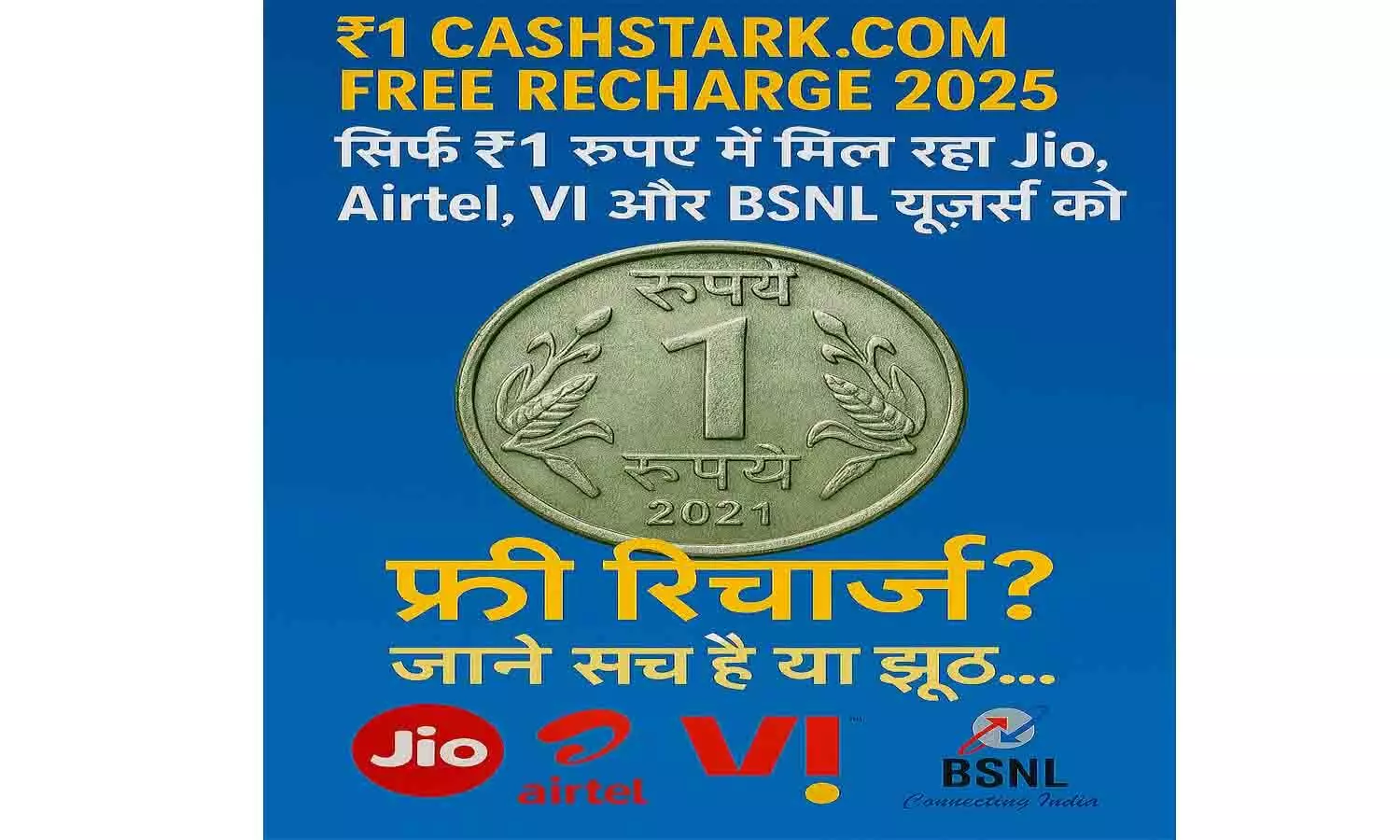 ₹1 Cashstark.Com Free Recharge 2025