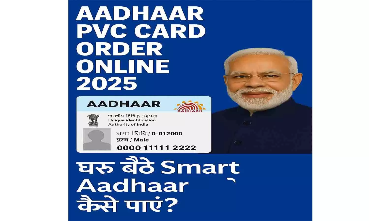 Aadhaar PVC Card Order Online 2025