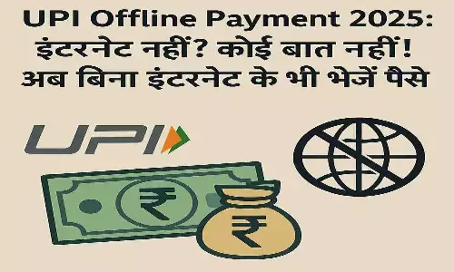 UPI Offline Payment Without Internet UPI Offline Payment Without Internet