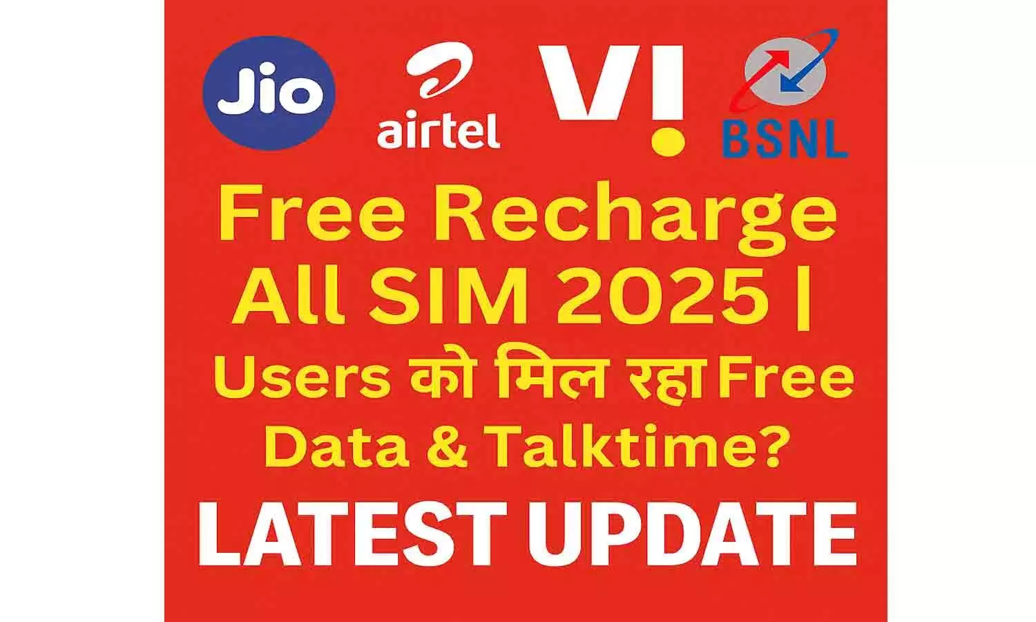 Free Recharge All SIM 2025