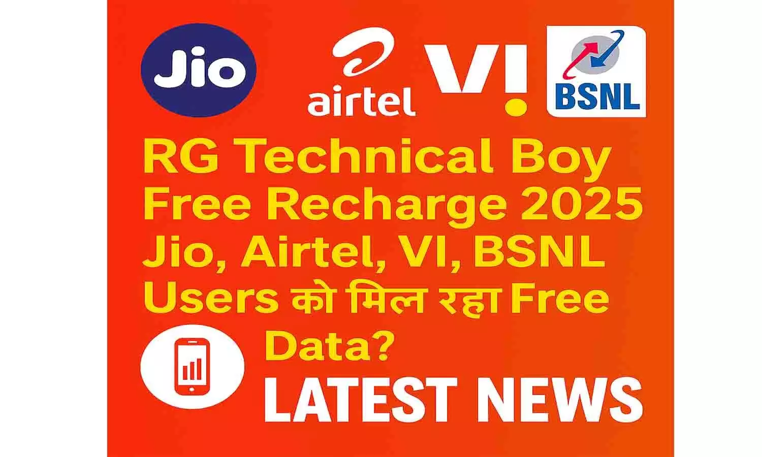 RG Technical Boy Free Recharge 2025