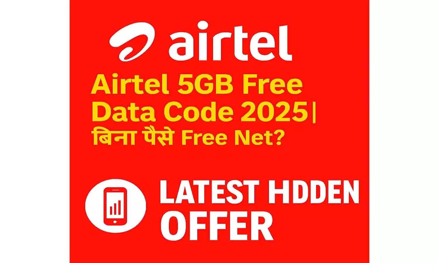 Airtel 5GB Free Data Code 2025