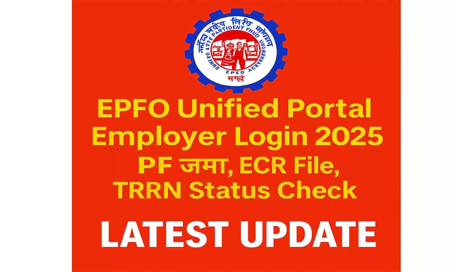 EPFO Unified Portal Employer Login 2025
