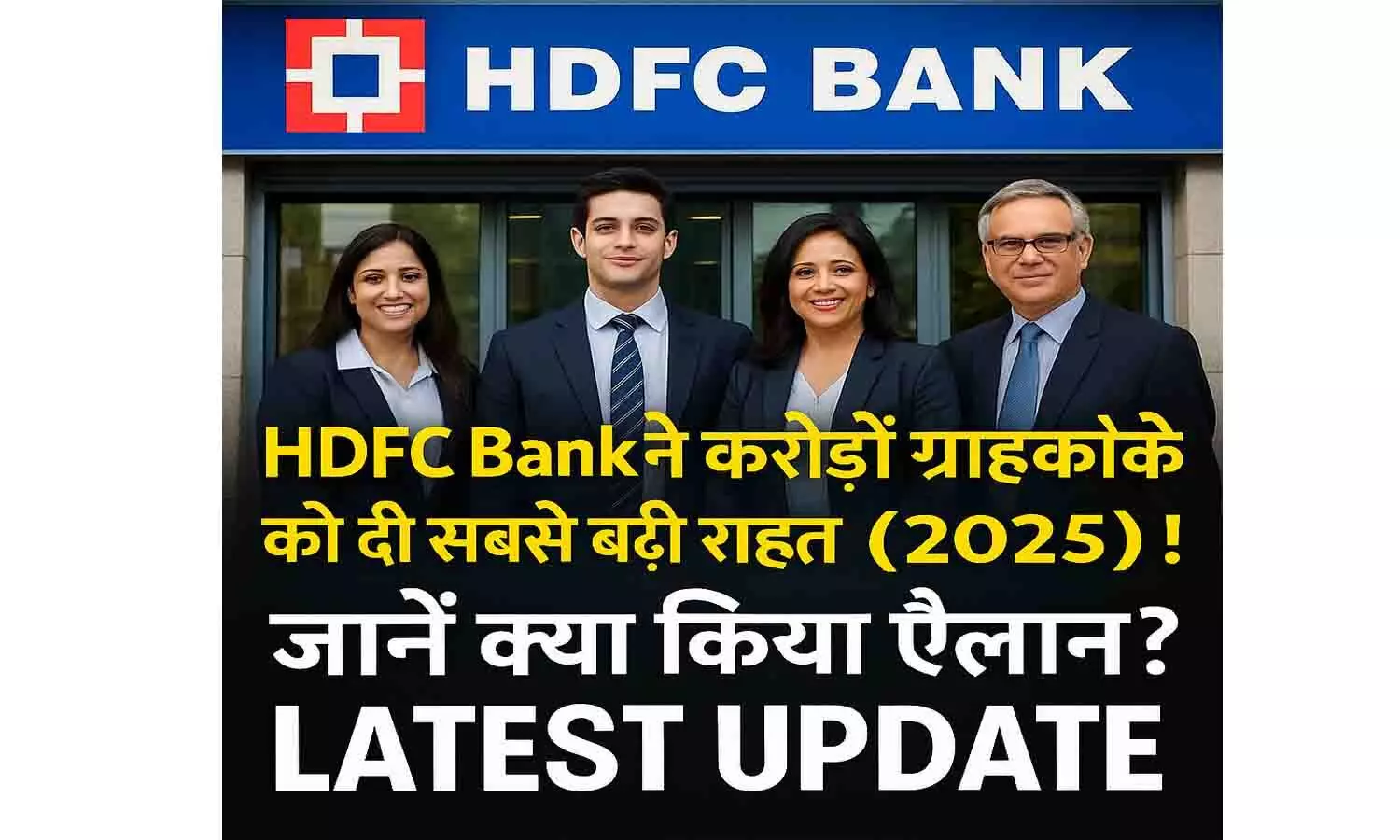 HDFC Bank MCLR Cut 2025