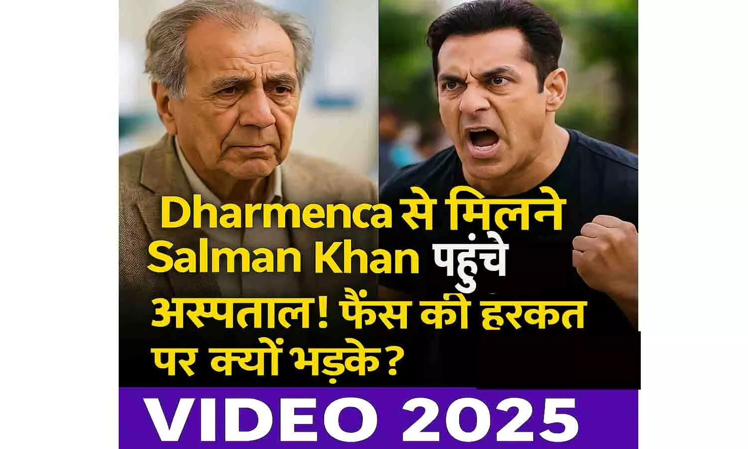 Salman Khan Meets Dharmendra in Hospital