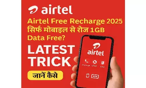 Airtel Free Recharge 2025 Airtel Free Recharge 2025