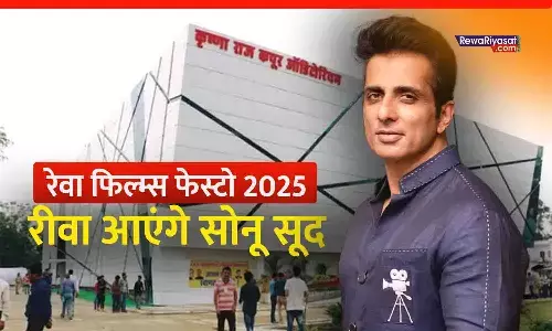 रीवा में पहला ‘रेवा टू रूस फिल्म फेस्टो 2025’: सोनू सूद रीवा आएंगे, राजकपूर की 101वीं जयंती पर विशेष श्रद्धांजलि का आयोजन