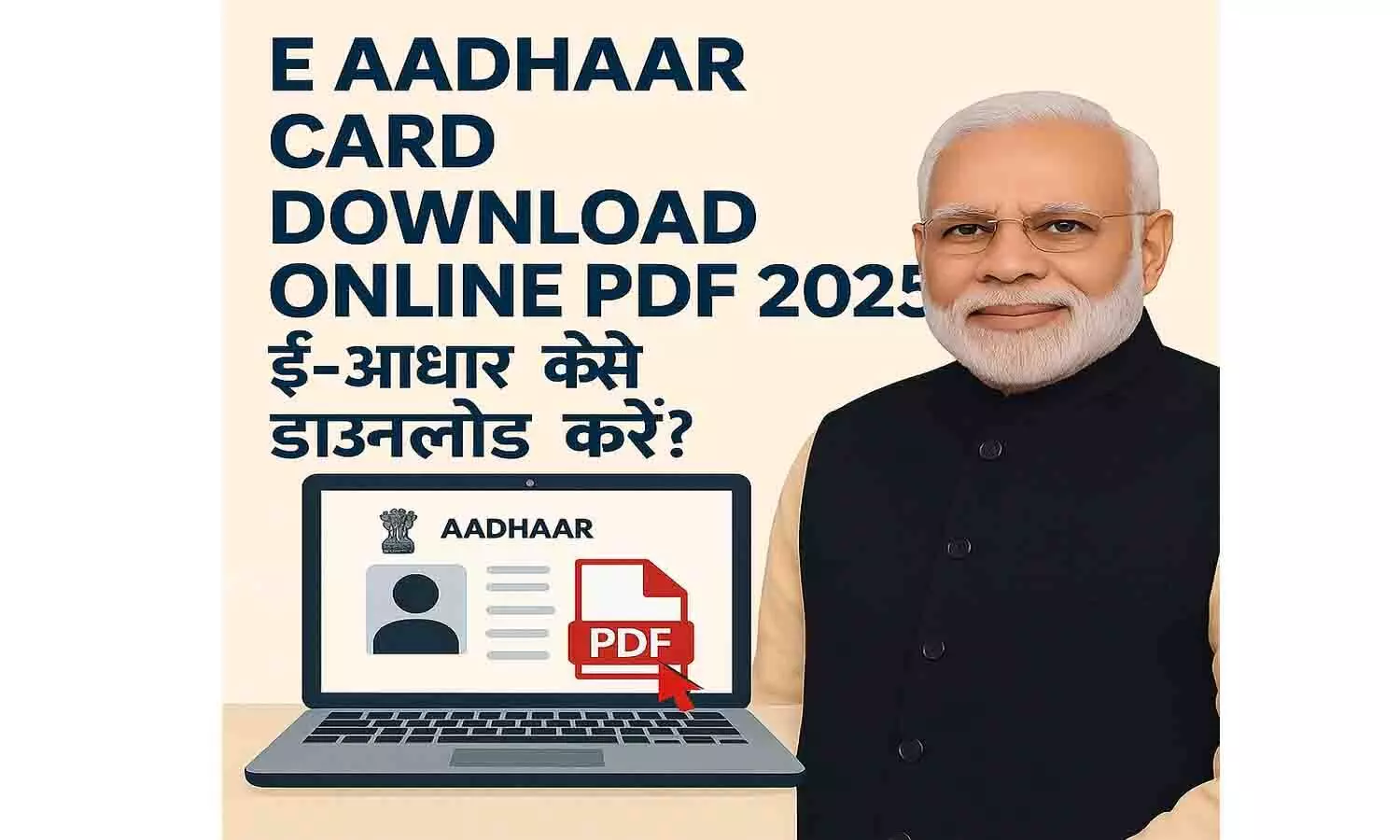 E Aadhaar Card Download Online PDF 2025