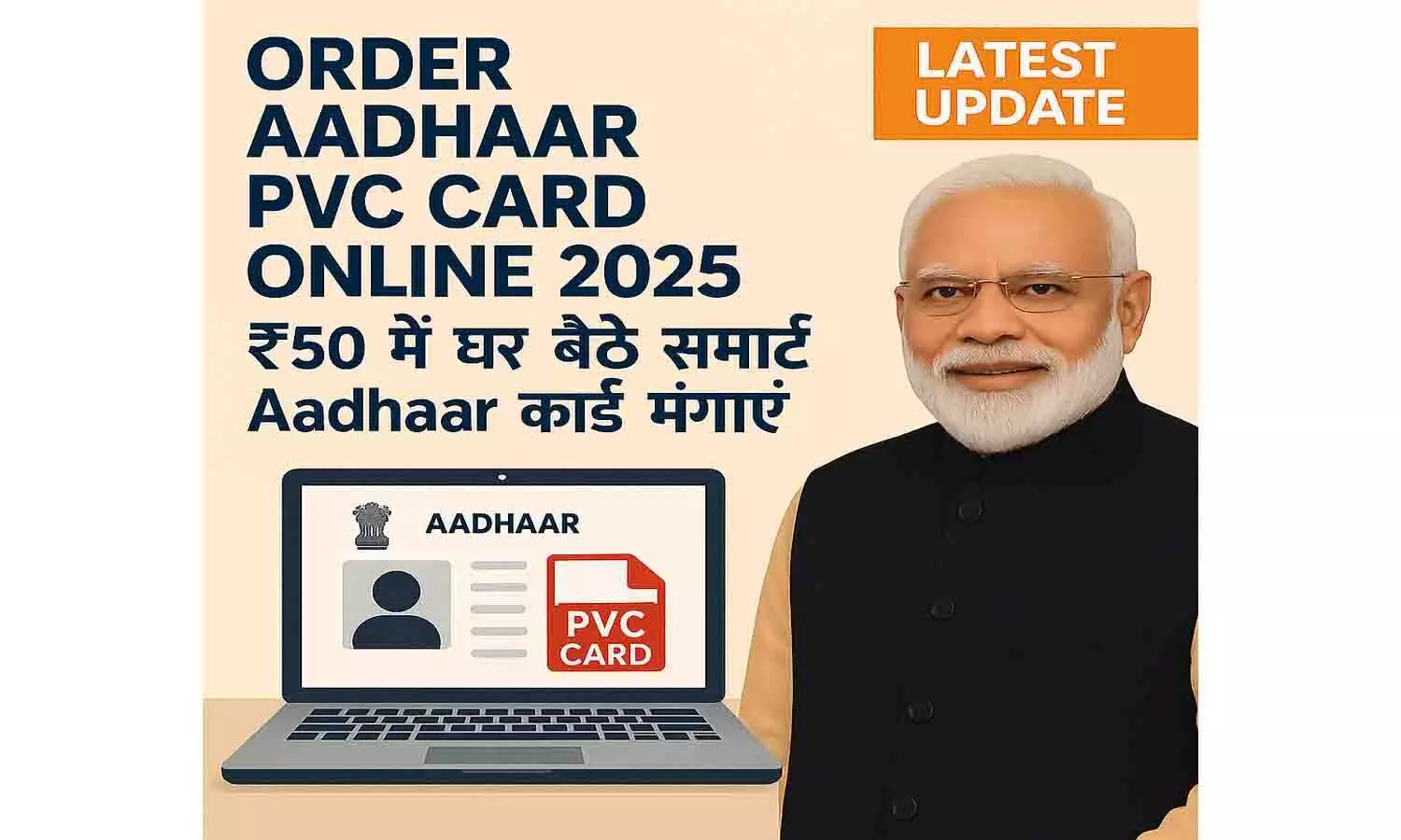 Order Aadhaar PVC Card Online 2025