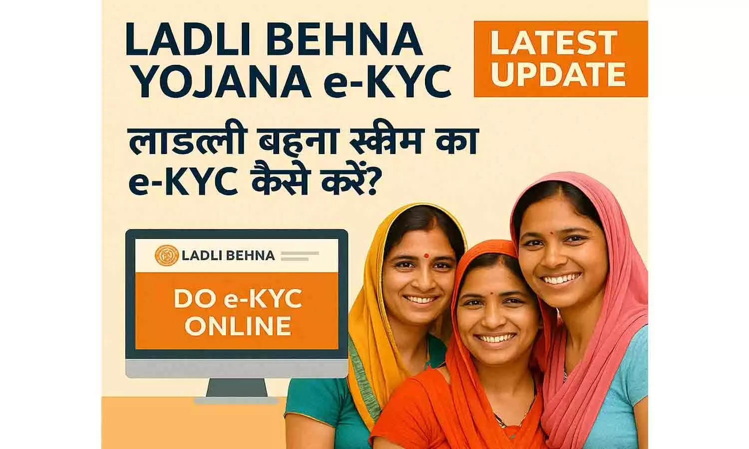 Ladli Behna Yojana e-KYC 2025