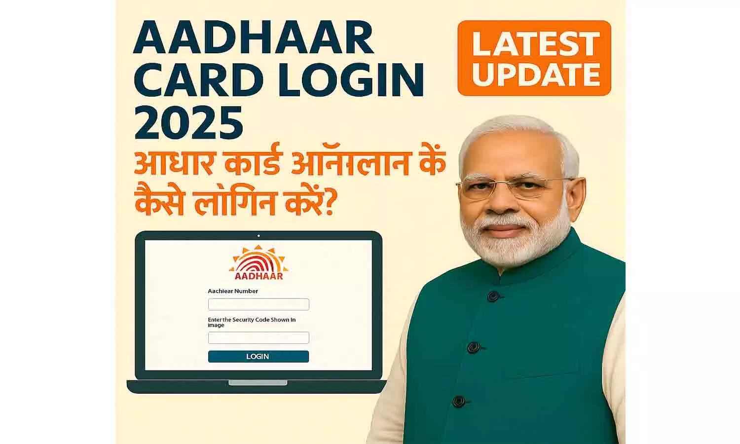 Aadhaar Card Login 2025 Aadhaar Card Login 2025