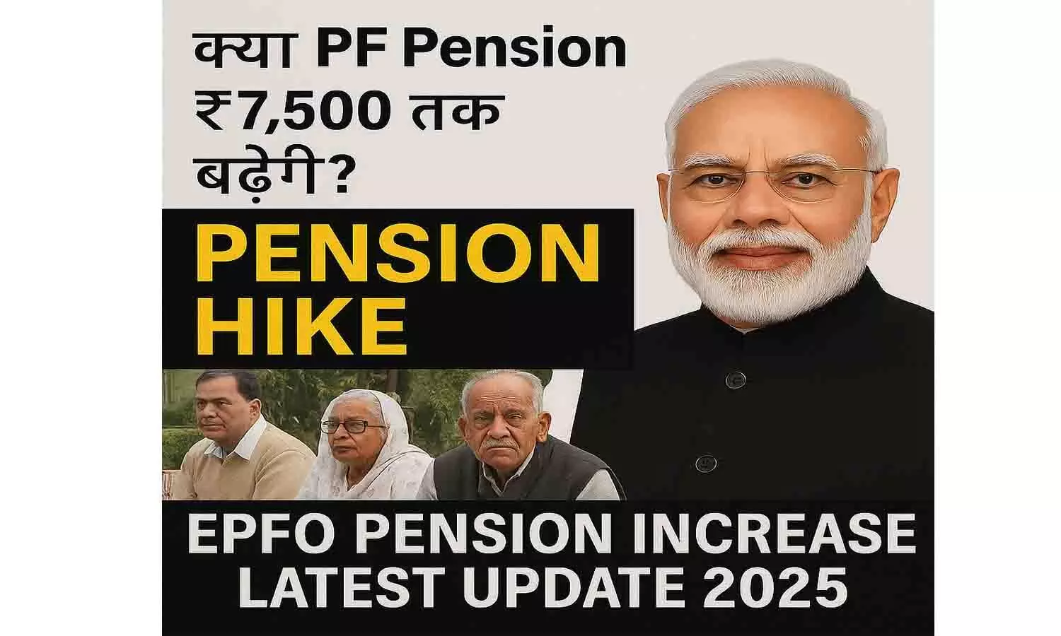 Pension Hike 2025