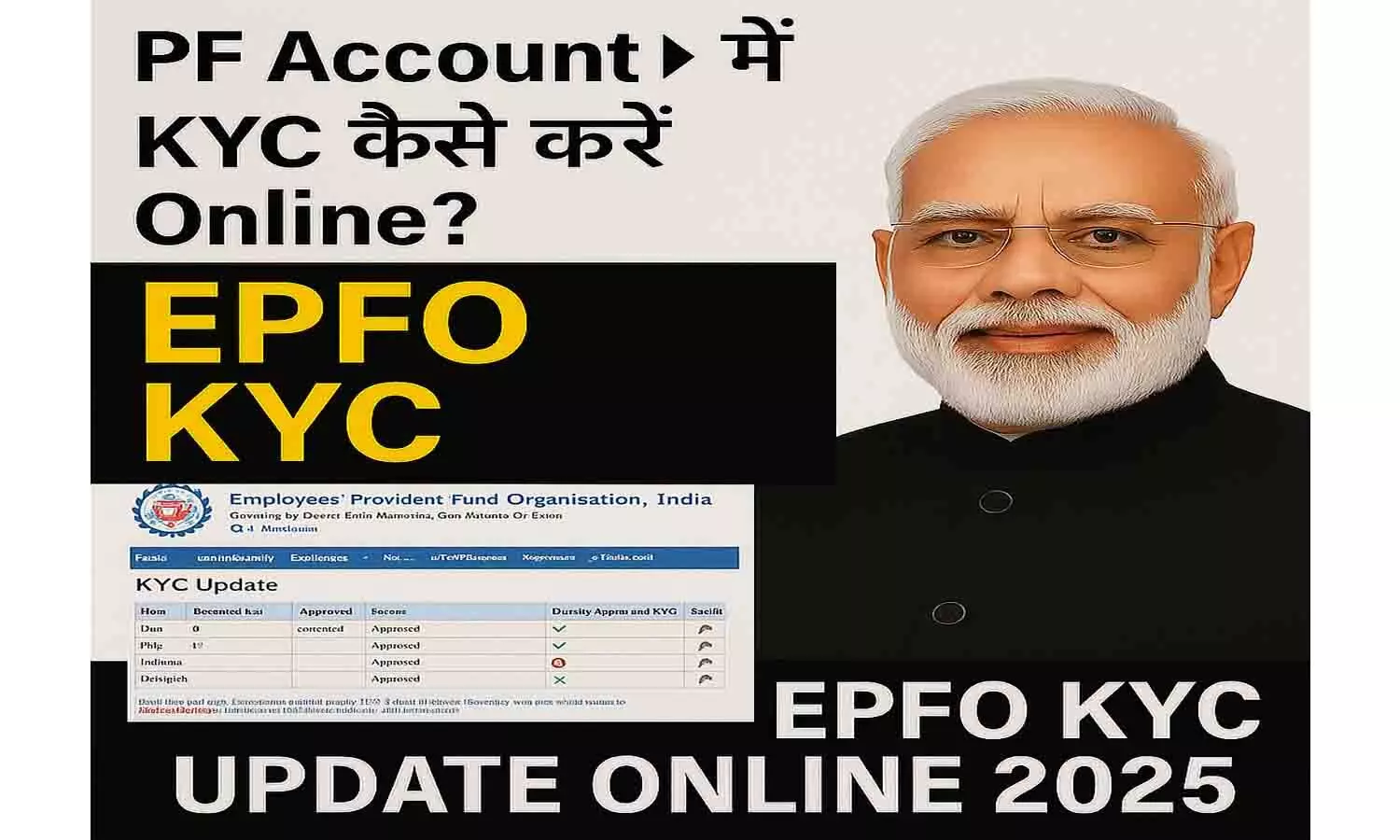 EPFO KYC Update Online 2025