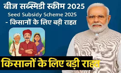 Seed Subsidy Scheme 2025