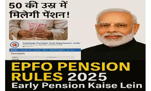 EPFO Pension Rules 2025 EPFO Pension Rules 2025