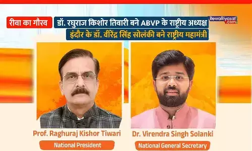 रीवा का गौरव: डॉ. रघुराज किशोर तिवारी बने ABVP के राष्ट्रीय अध्यक्ष, इंदौर के डॉ. वीरेंद्र सिंह सोलंकी बने राष्ट्रीय महामंत्री