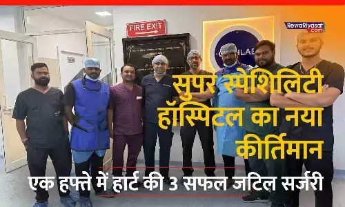 रीवा के सुपर स्पेशिलिटी हॉस्पिटल ने रचा इतिहास: एक हफ्ते में 3 सफल जटिल हार्ट सर्जरी, अब दिल्ली-मुंबई जैसी सुविधाएं यहां भी