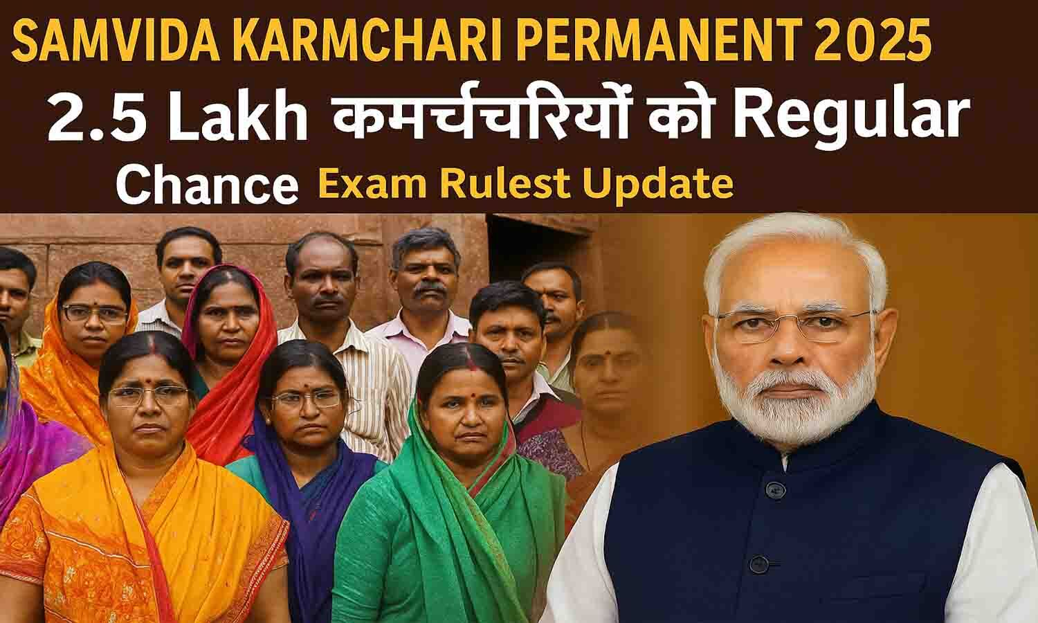 Samvida Karmchari Permanent 2025: 2.5 Lakh कर्मचारियों को Regular ...