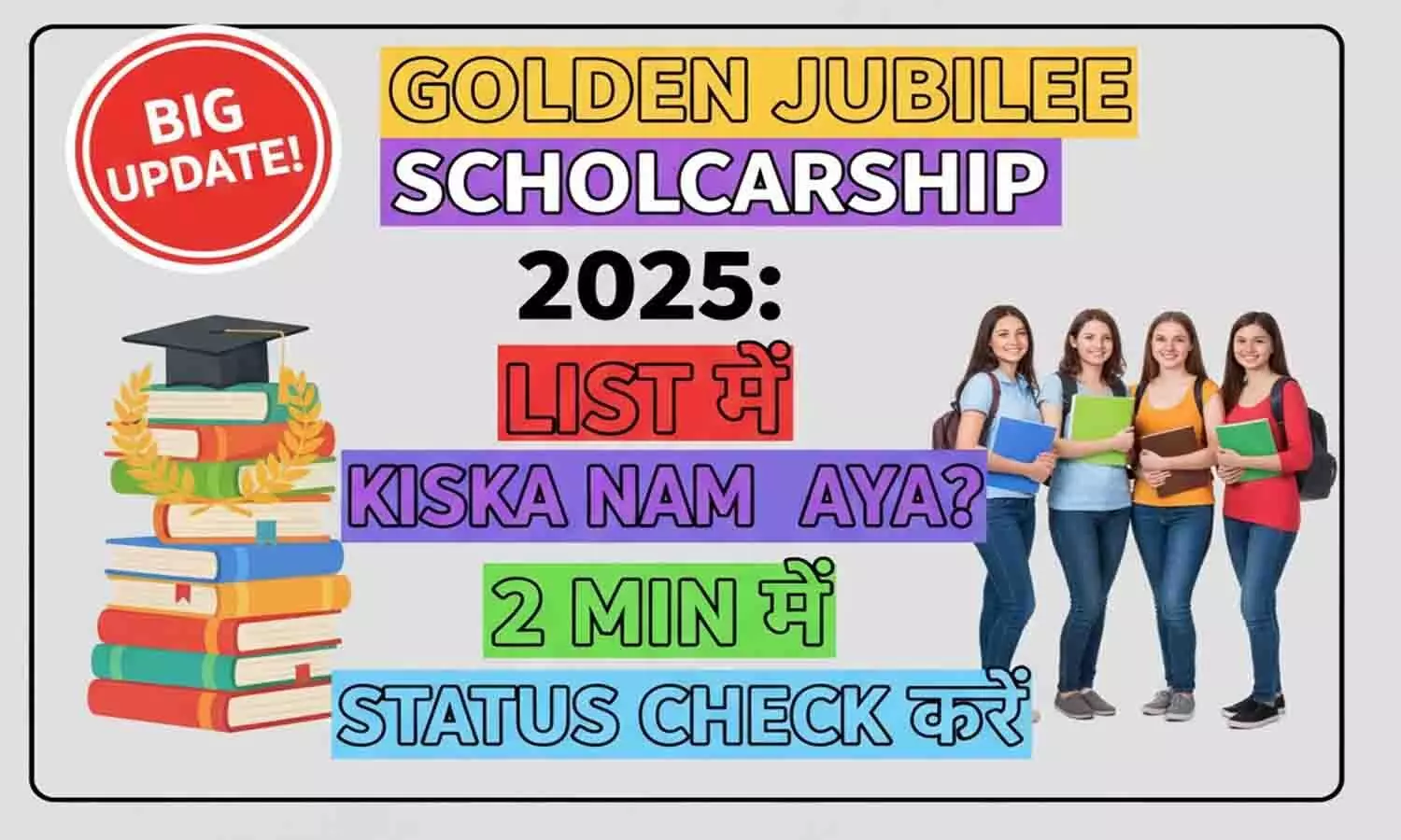 Golden Jubilee Scholarship 2025