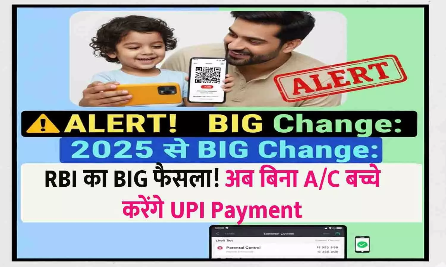 UPI For Children 2025