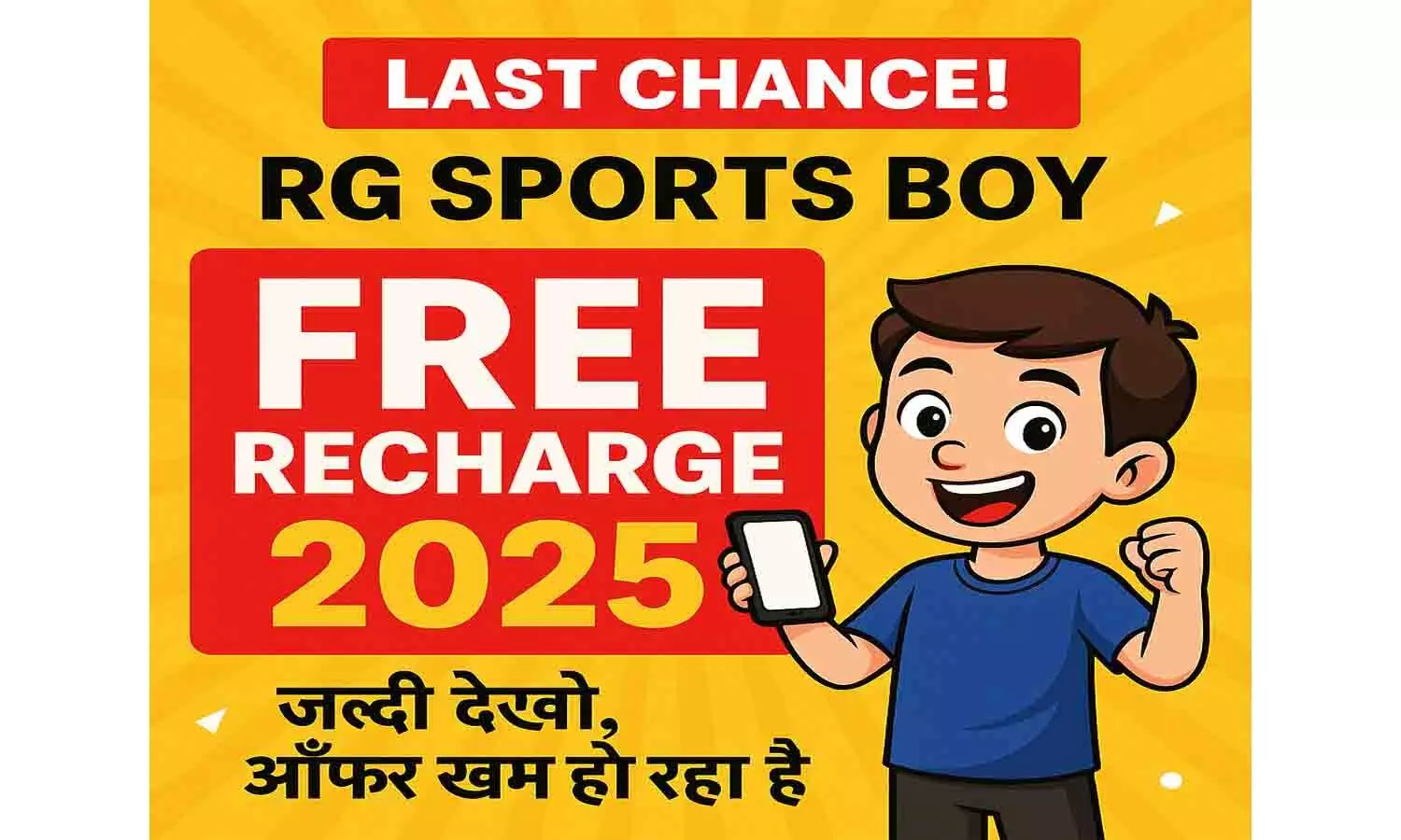 RG Sports Boy