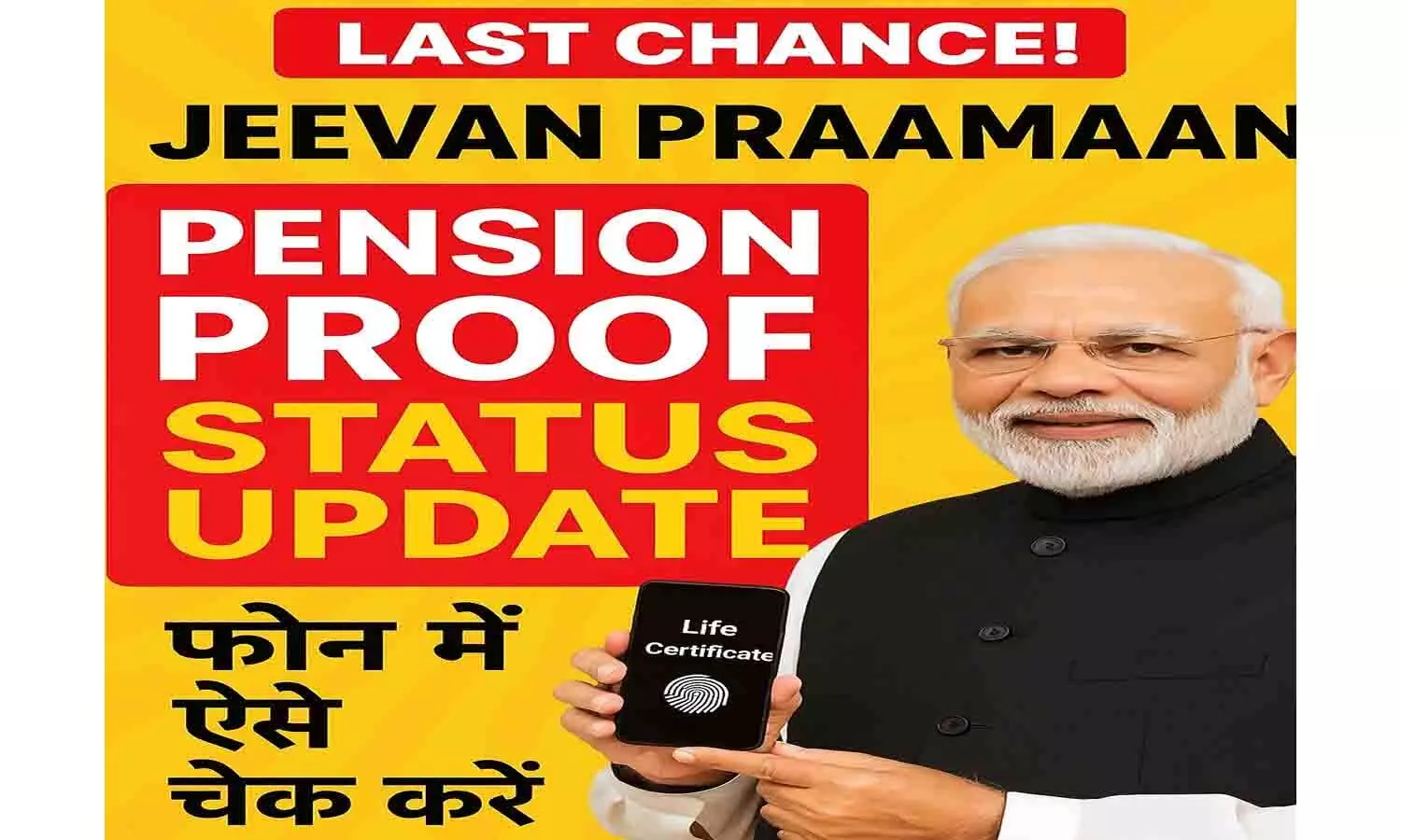 Jeevan Pramaan Status 2025