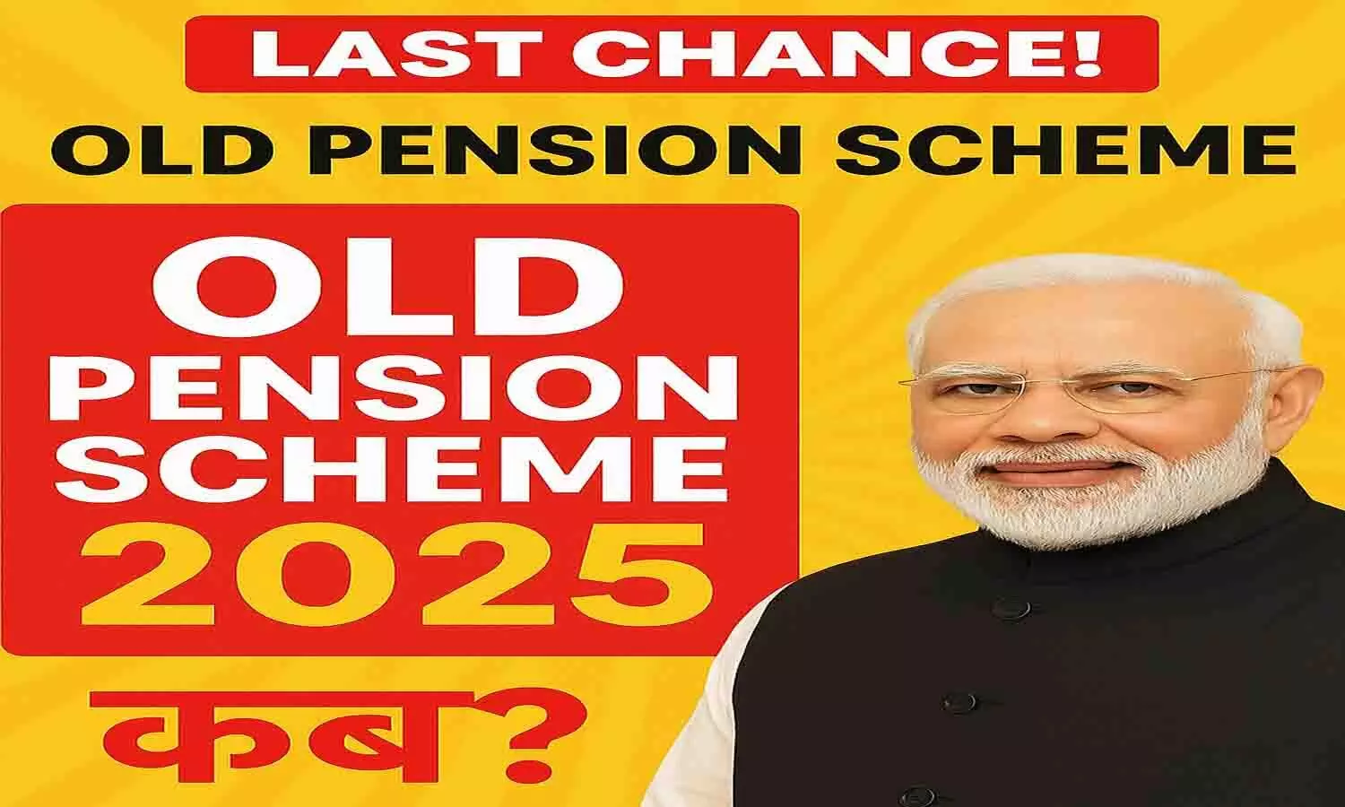 Old Pension Scheme 2025 Latest Update