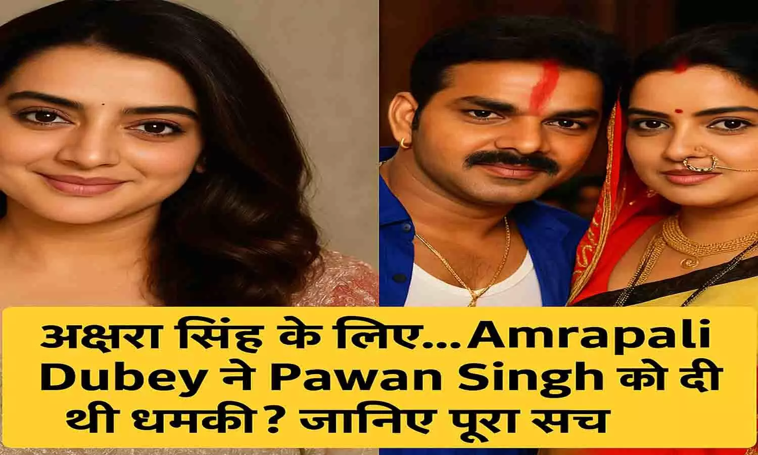 Akshara Singh & Amrapali Dubey on Pawan Singh
