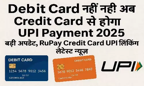 UPI Payment via Credit Card 2025