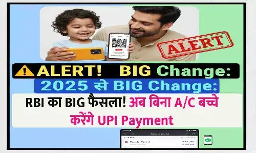 UPI For Children 2025