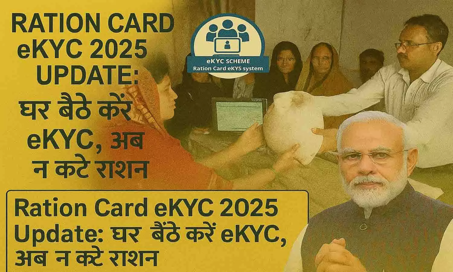 Ration Card eKYC 2025 Update