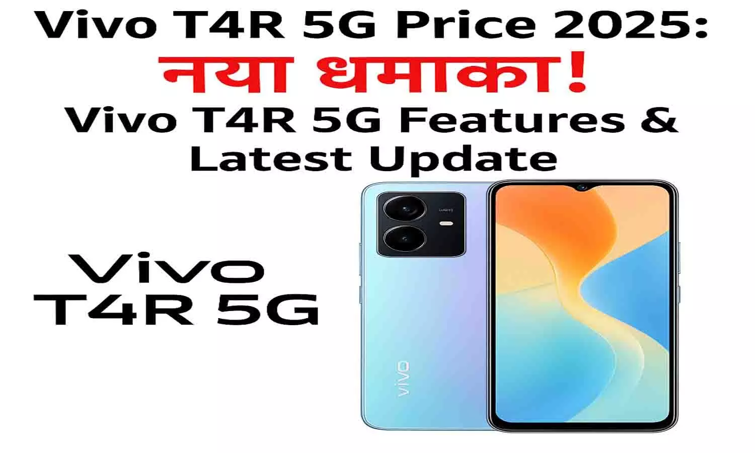 Vivo T4R 5G Price 2025